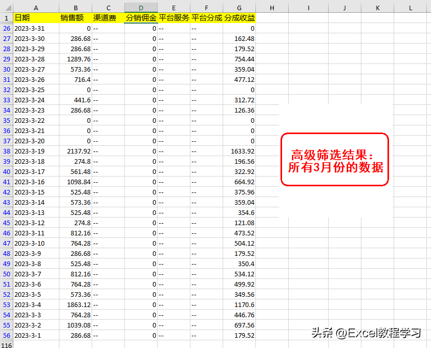 excel筛选条件怎么设置(Excel怎么按条件筛选数据)