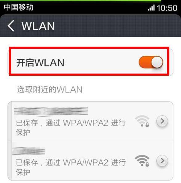 荣耀手机wifi显示已停用怎么办(六种方法解决手机无法连接WIFI的问题)