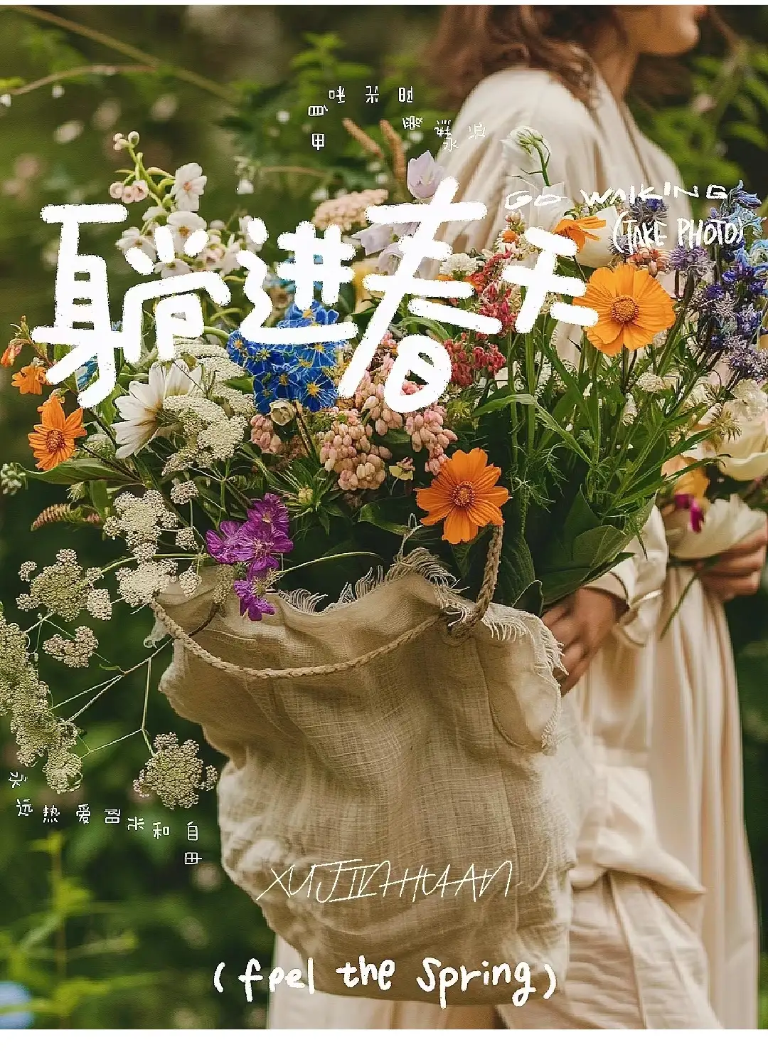 春天唯美简短句子(适合春天干净又美好短句)