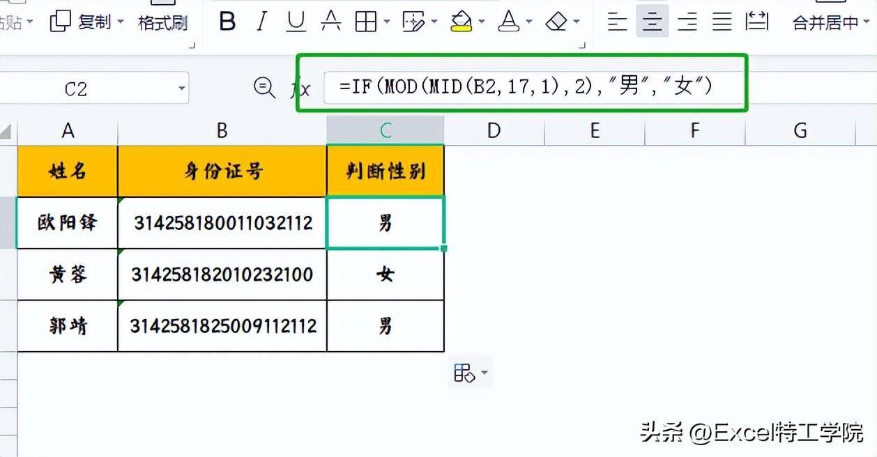 if函数使用方法(IF函数的经典用法大全)