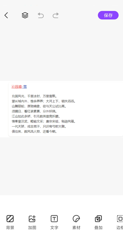 jpg图片怎么编辑内容(照片上如何编辑文字)