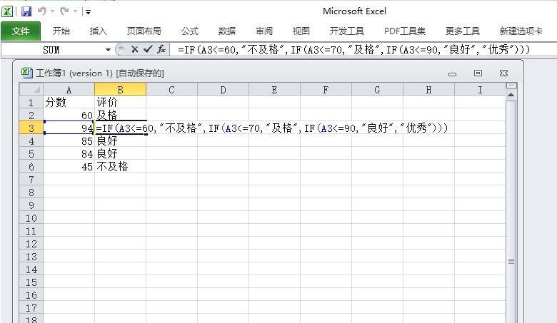 if函数怎么写多个条件(excelif函数如何设置多个条件)