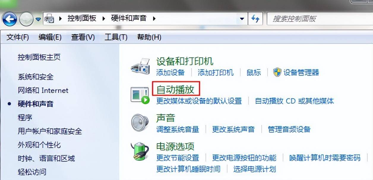 自动播放功能在哪里关闭(win7关闭自动播放功能步骤)
