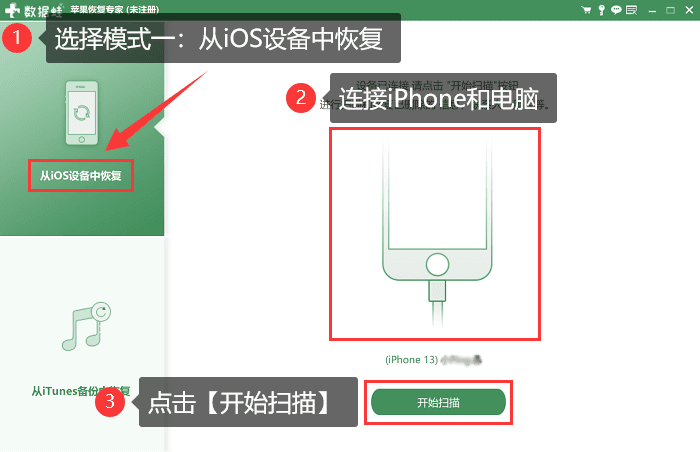 苹果备忘录删除了怎么恢复(iPhone恢复备忘录的4种方法)