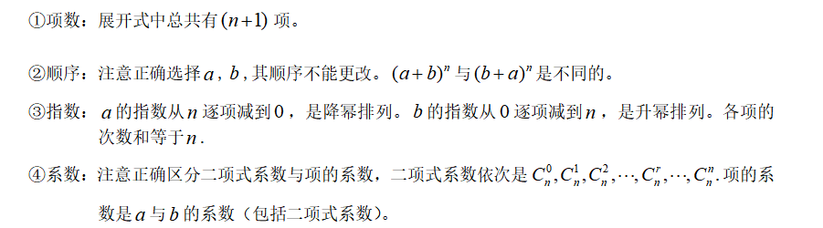 二项式题型及解题方法(二项式定理十种题型及解法)