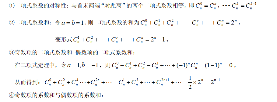 二项式题型及解题方法(二项式定理十种题型及解法)