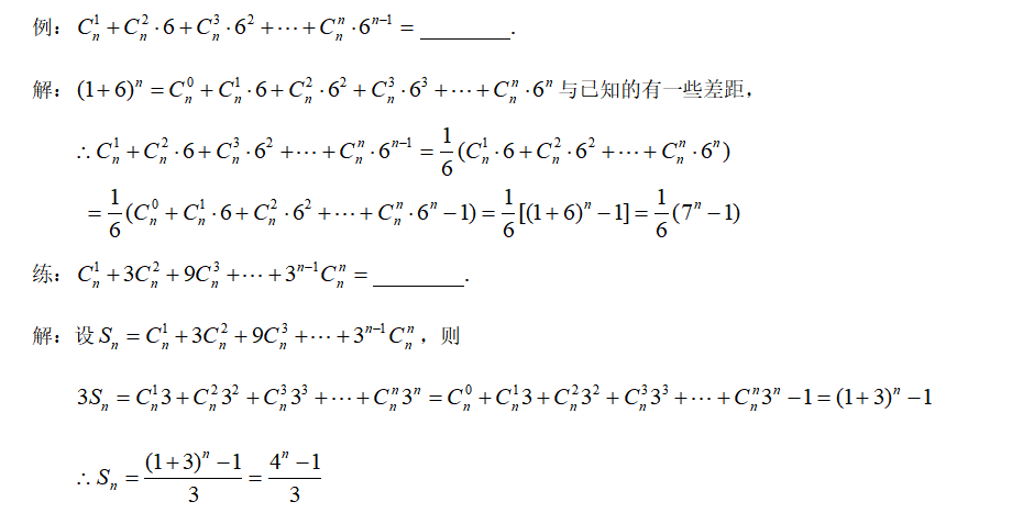 二项式题型及解题方法(二项式定理十种题型及解法)