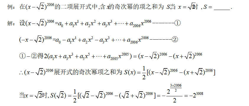 二项式题型及解题方法(二项式定理十种题型及解法)