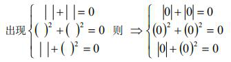 实数的运算题解题技巧(初中数学实数相关知识点)