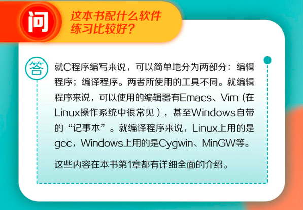 c语言编程的详细步骤(学习C语言的7个步骤)