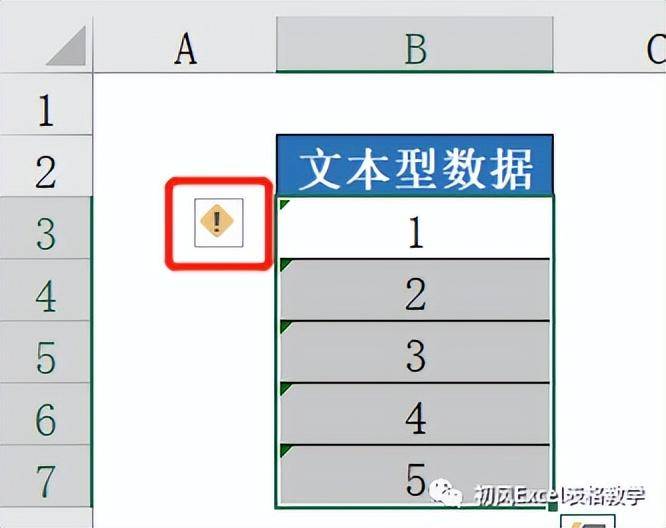 value函数怎么转换成数字(如何将文本型数据转为数值)