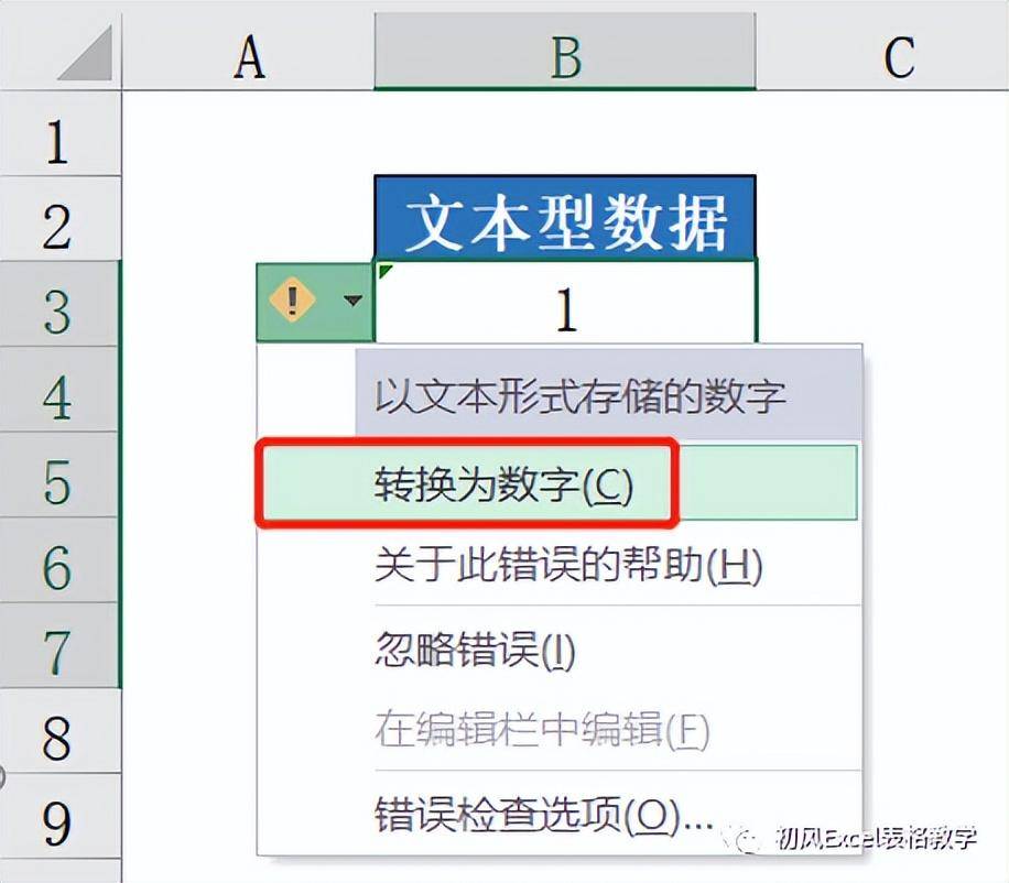 value函数怎么转换成数字(如何将文本型数据转为数值)