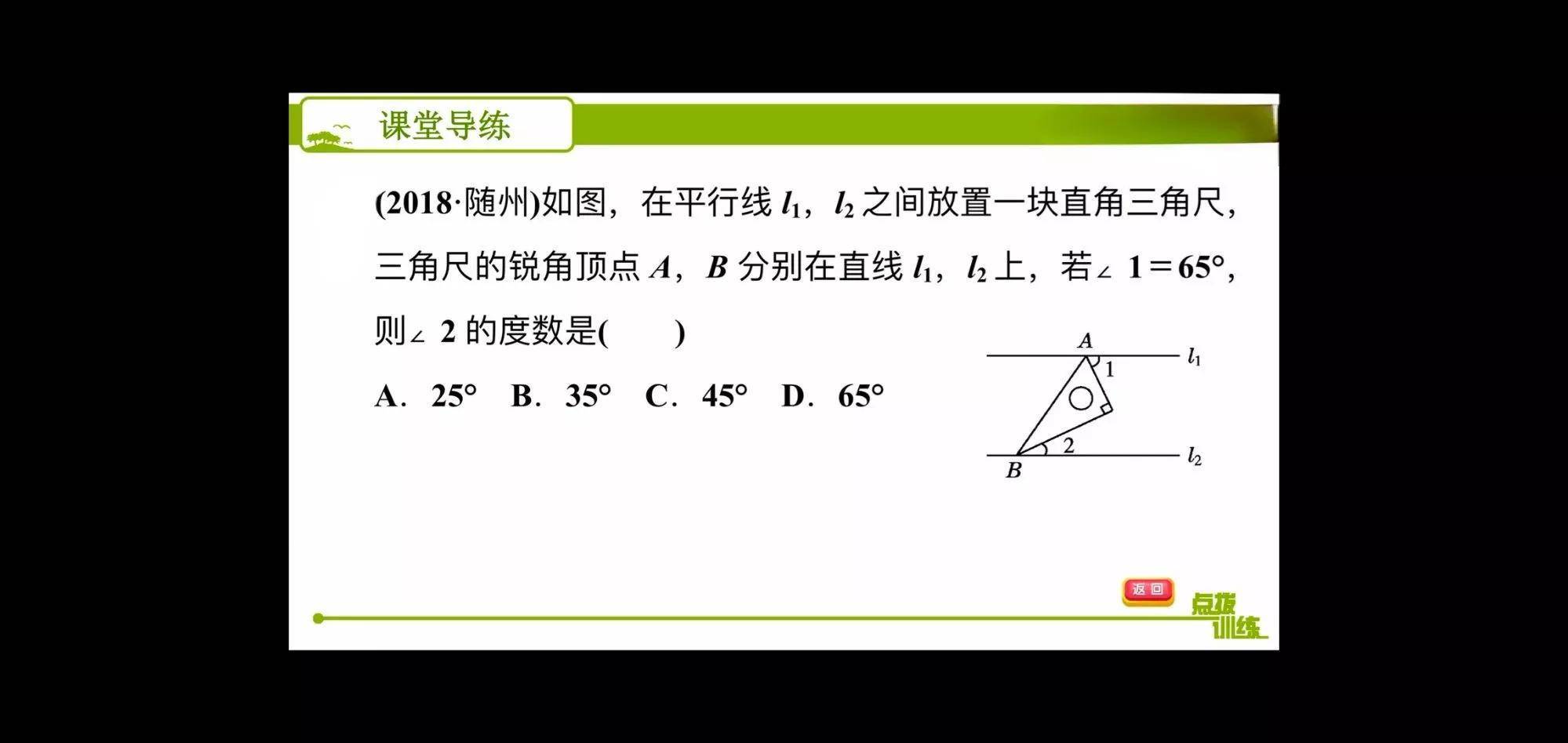 同旁内角和为180度对吗(三角形内角和定理)