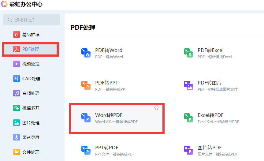 jsp文件如何保存为pdf(文件怎么转换为PDF文件)