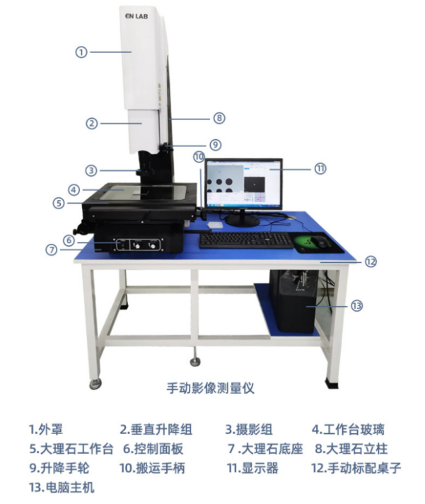 影像仪测量使用方法(影像测量仪的工作原理是什么)