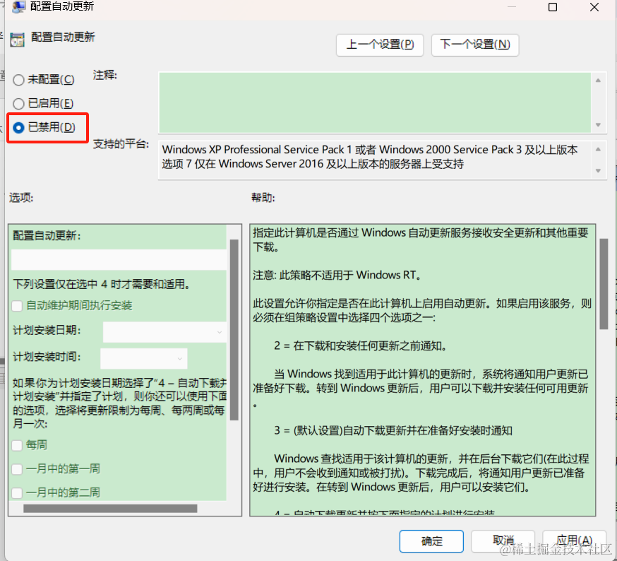 windows更新怎么关闭(如何关闭Windows自动更新)