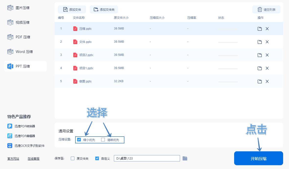 电脑ppt新手制作教程(初学者必学的8个PPT制作技巧)