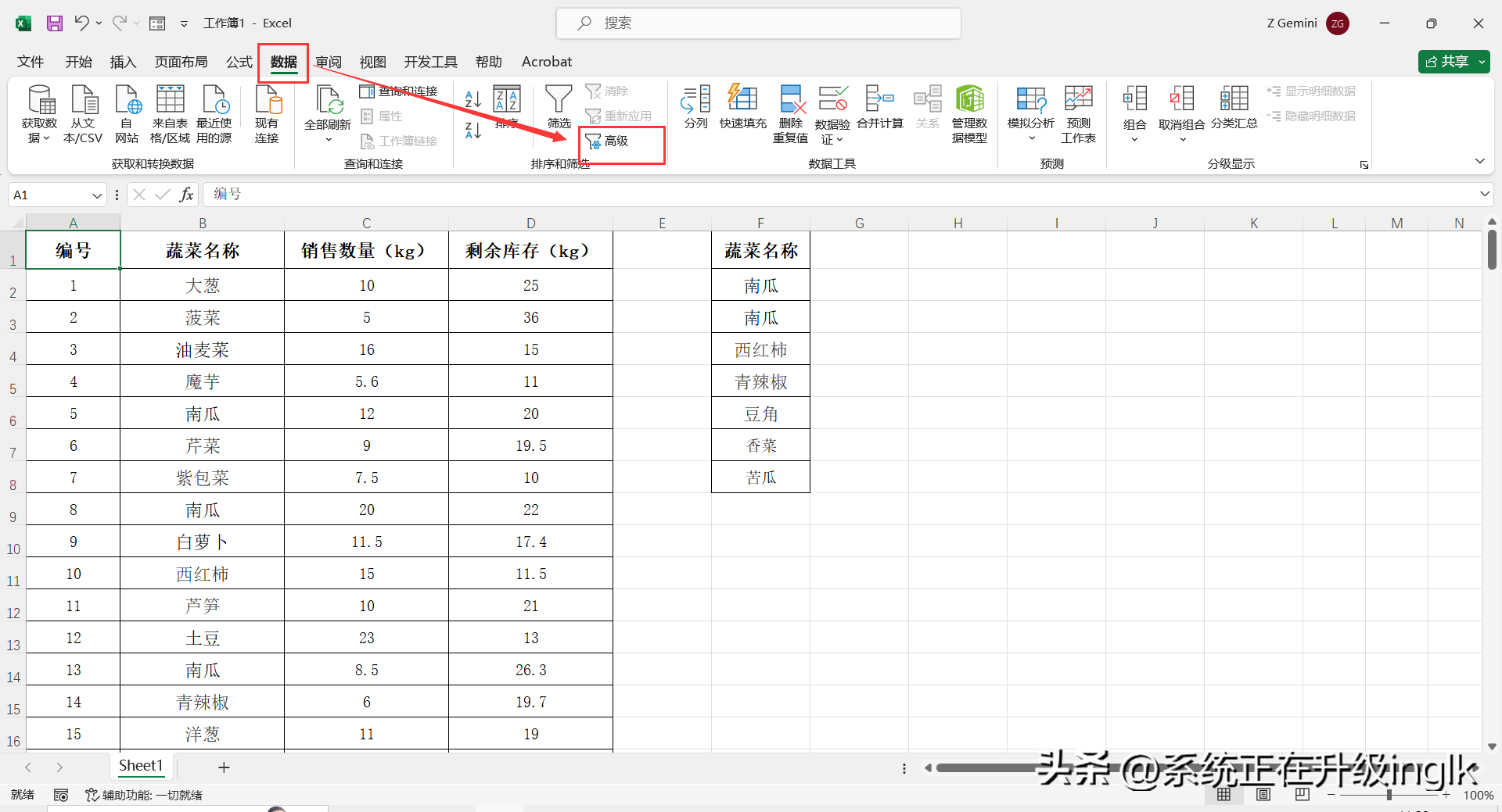 excel怎么筛选出自己想要的内容(Excel如何批量筛选指定内容)