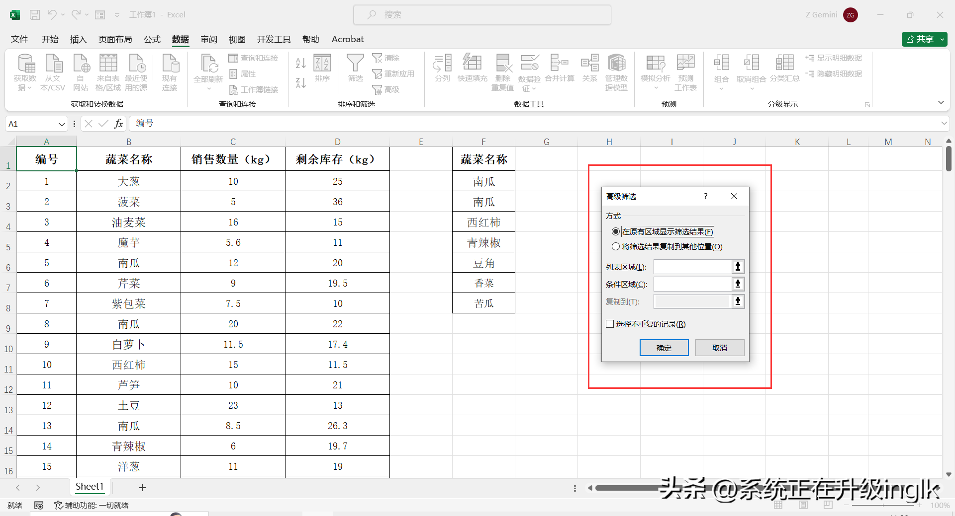 excel怎么筛选出自己想要的内容(Excel如何批量筛选指定内容)