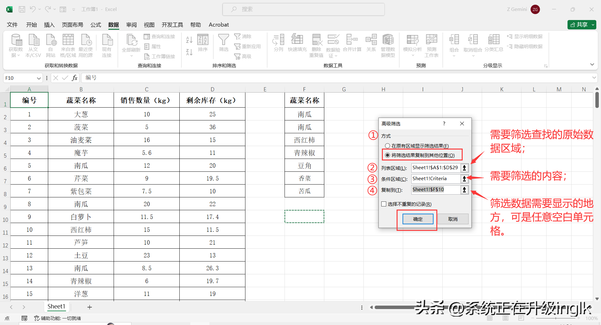 excel怎么筛选出自己想要的内容(Excel如何批量筛选指定内容)