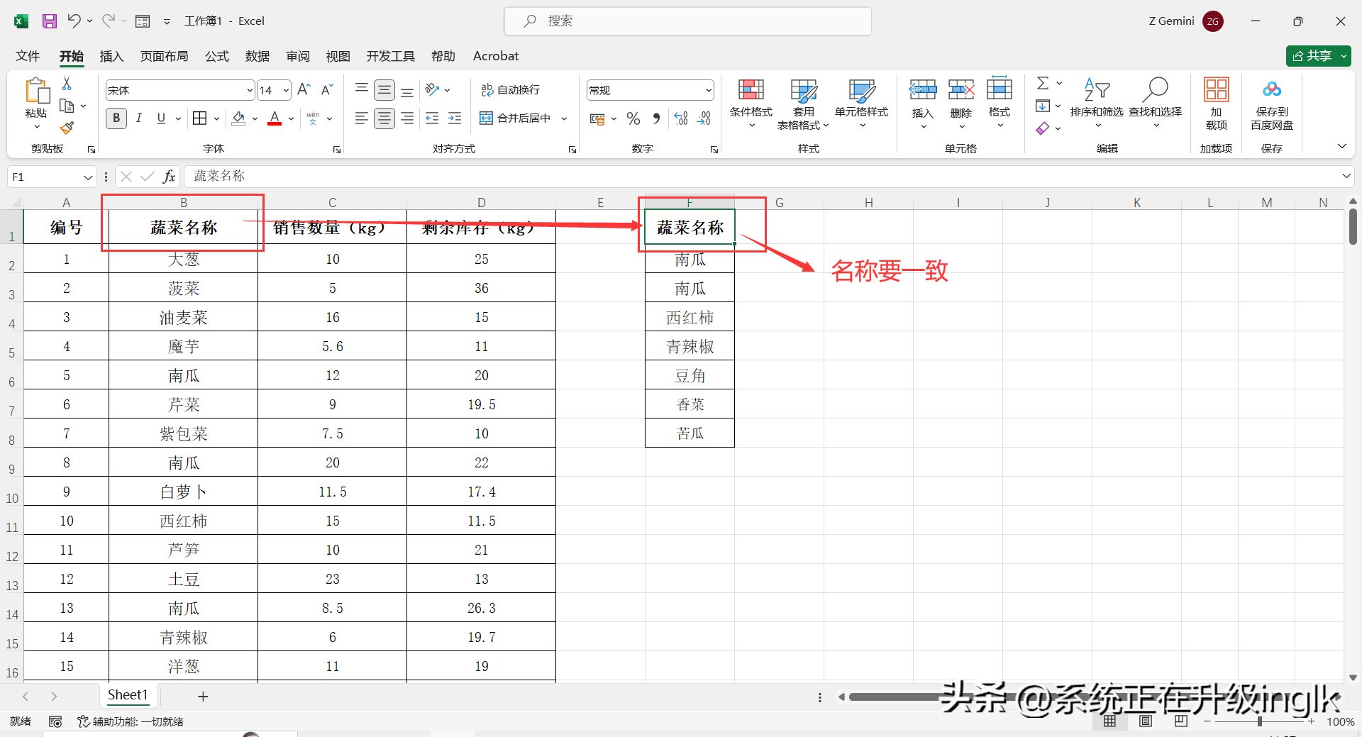 excel怎么筛选出自己想要的内容(Excel如何批量筛选指定内容)