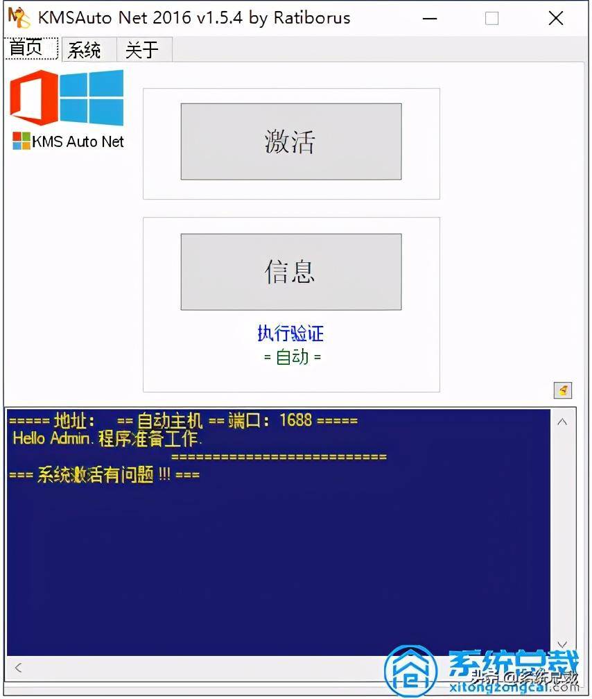 windows怎么激活教程(Windows系统激活详细教程)