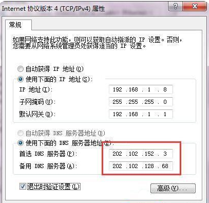 电脑dns怎么设置(电脑系统里如何设置dns服务器)