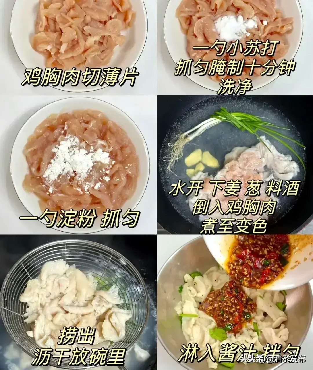 鸡胸肉怎么做好吃(分享好吃的鸡胸肉做法)