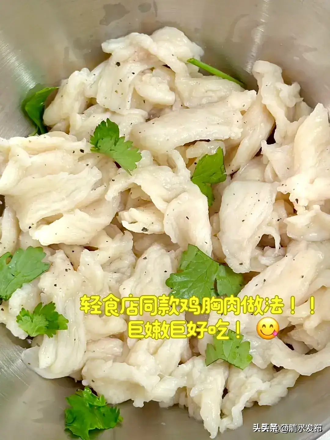 鸡胸肉怎么做好吃(分享好吃的鸡胸肉做法)