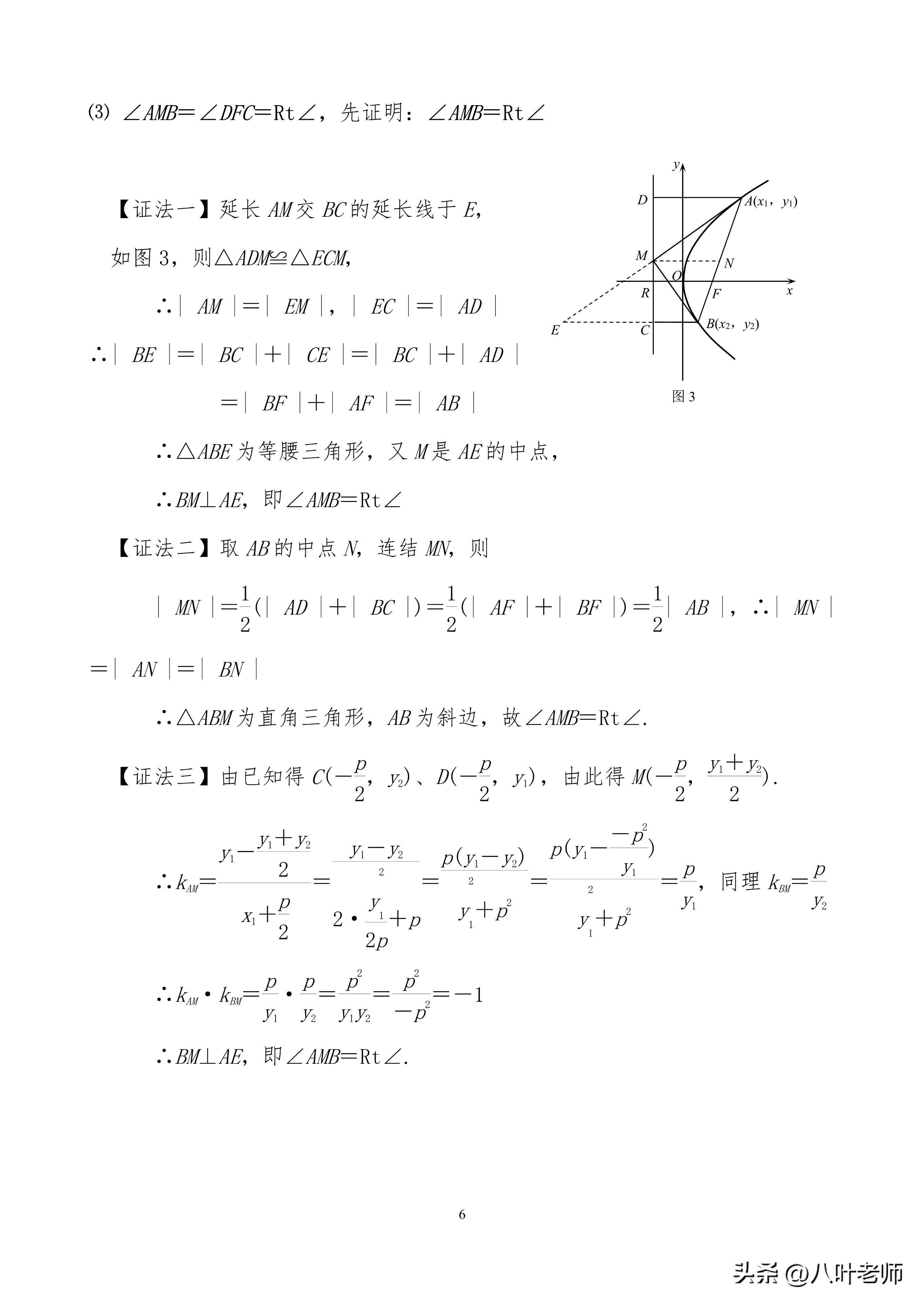 抛物线的全部知识点(高中数学抛物线性质归纳)