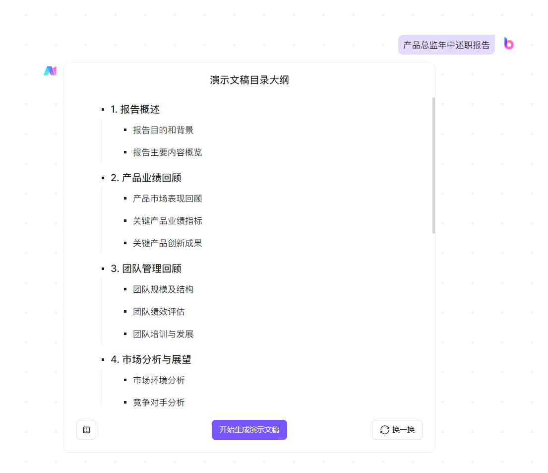 ppt的背景图怎么换(好看的ppt背景图片去哪找)